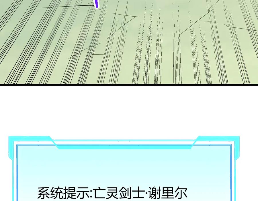 网游：因为太浪，我成了全服公敌！ 第80话 生死契约！ 第82页