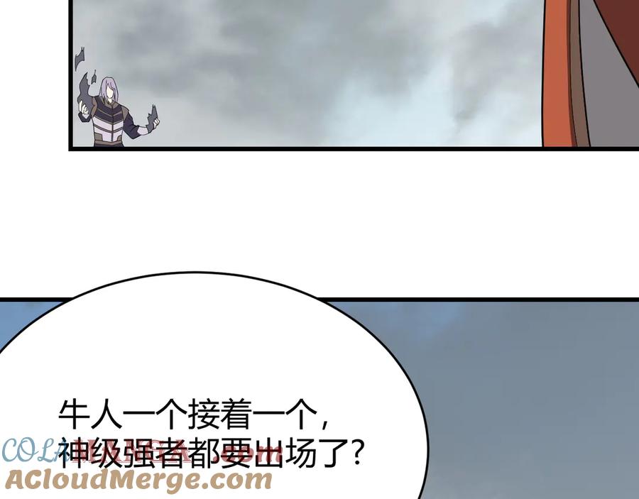 网游：因为太浪，我成了全服公敌！ 第80话 生死契约！ 第85页