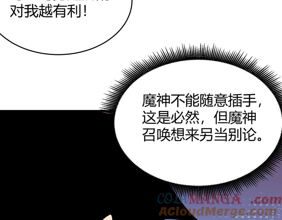 网游：因为太浪，我成了全服公敌！ 第80话 生死契约！ 第77页