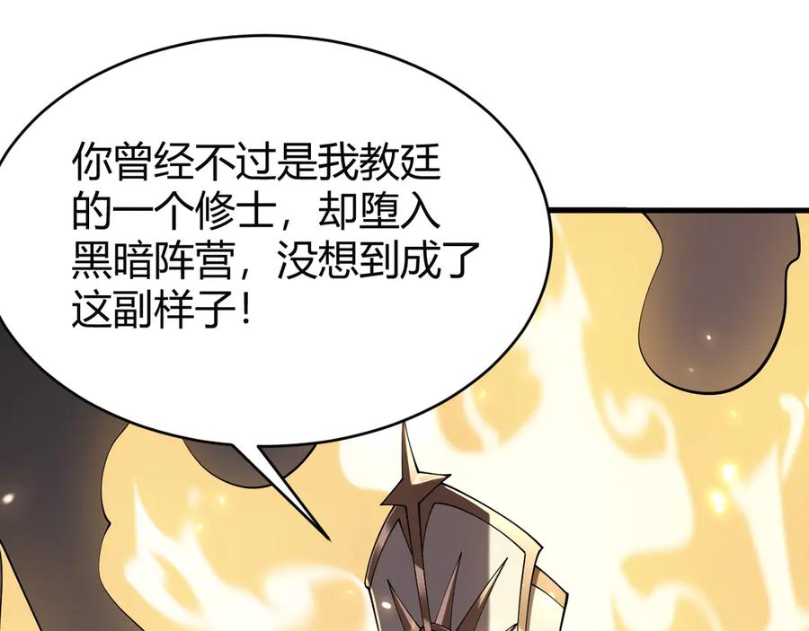 网游：因为太浪，我成了全服公敌！ 第80话 生死契约！ 第124页