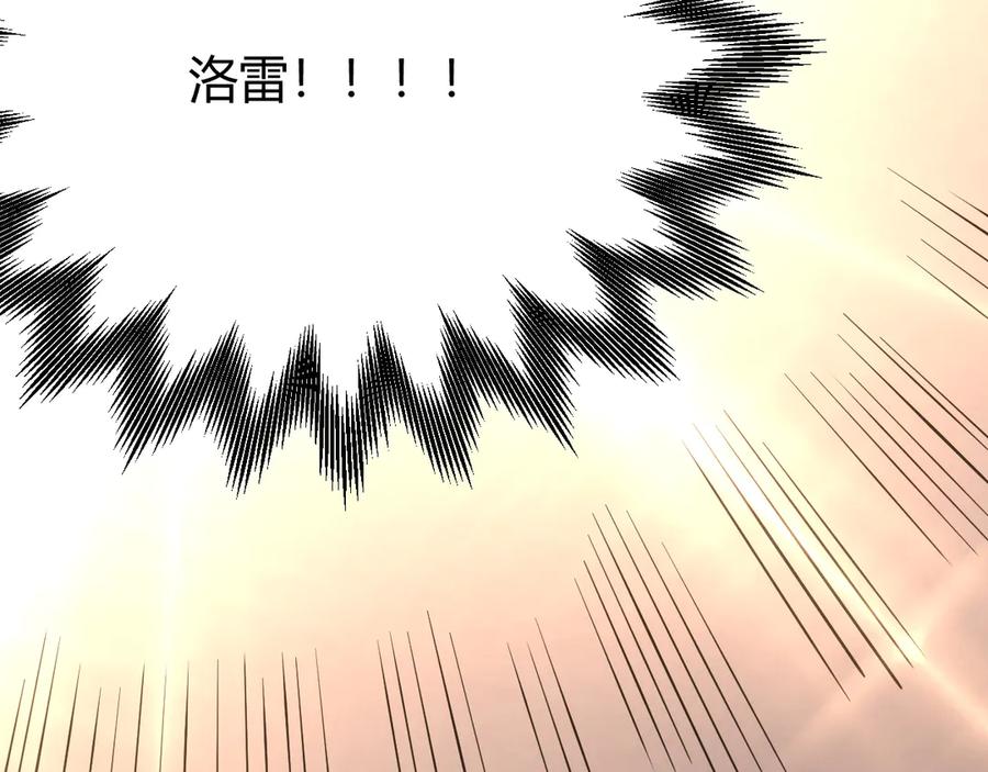 网游：因为太浪，我成了全服公敌！ 第80话 生死契约！ 第112页