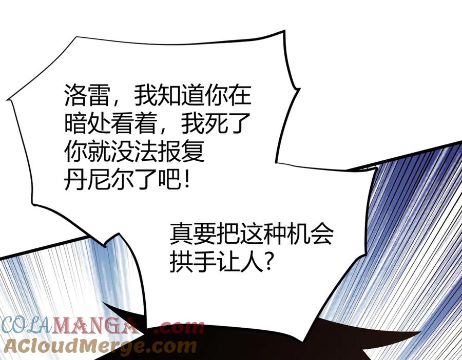 网游：因为太浪，我成了全服公敌！ 第80话 生死契约！ 第89页