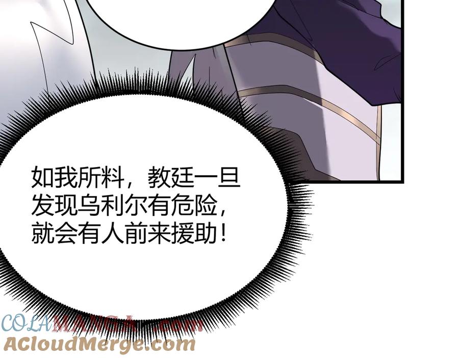 网游：因为太浪，我成了全服公敌！ 第80话 生死契约！ 第73页