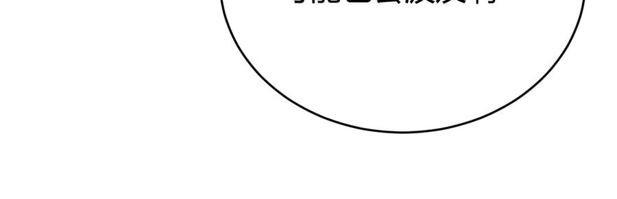 网游：因为太浪，我成了全服公敌！ 第80话 生死契约！ 第88页