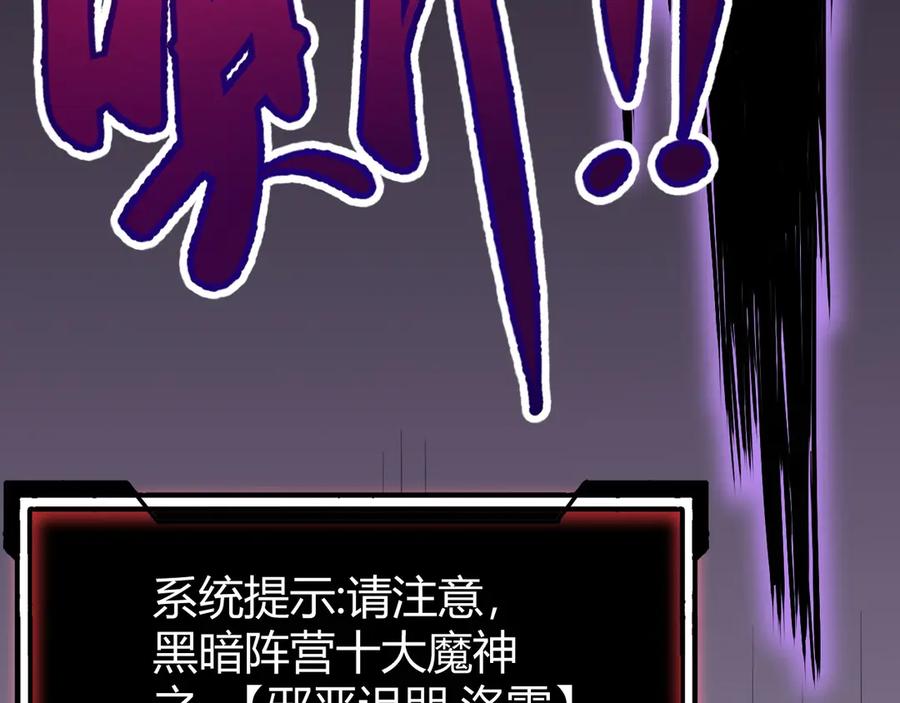 网游：因为太浪，我成了全服公敌！ 第80话 生死契约！ 第95页