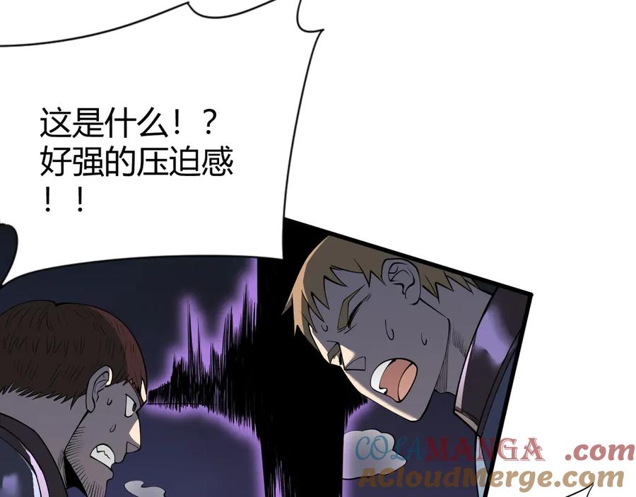网游：因为太浪，我成了全服公敌！ 第80话 生死契约！ 第97页