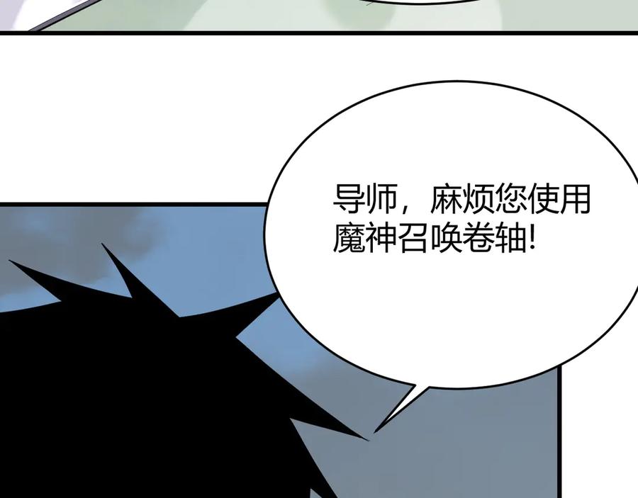 网游：因为太浪，我成了全服公敌！ 第80话 生死契约！ 第71页