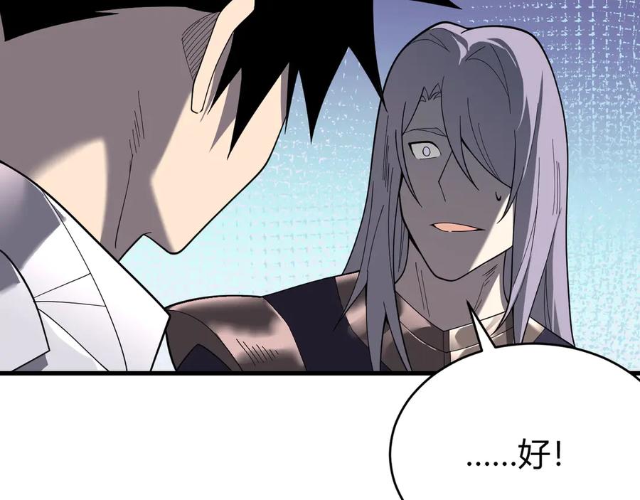 网游：因为太浪，我成了全服公敌！ 第80话 生死契约！ 第78页