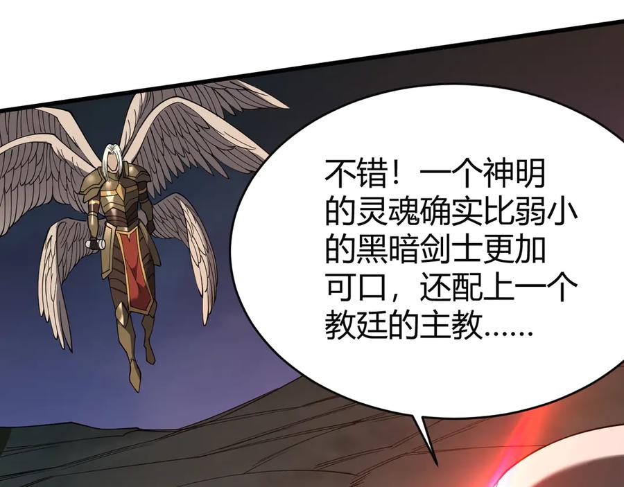 网游：因为太浪，我成了全服公敌！ 第80话 生死契约！ 第107页