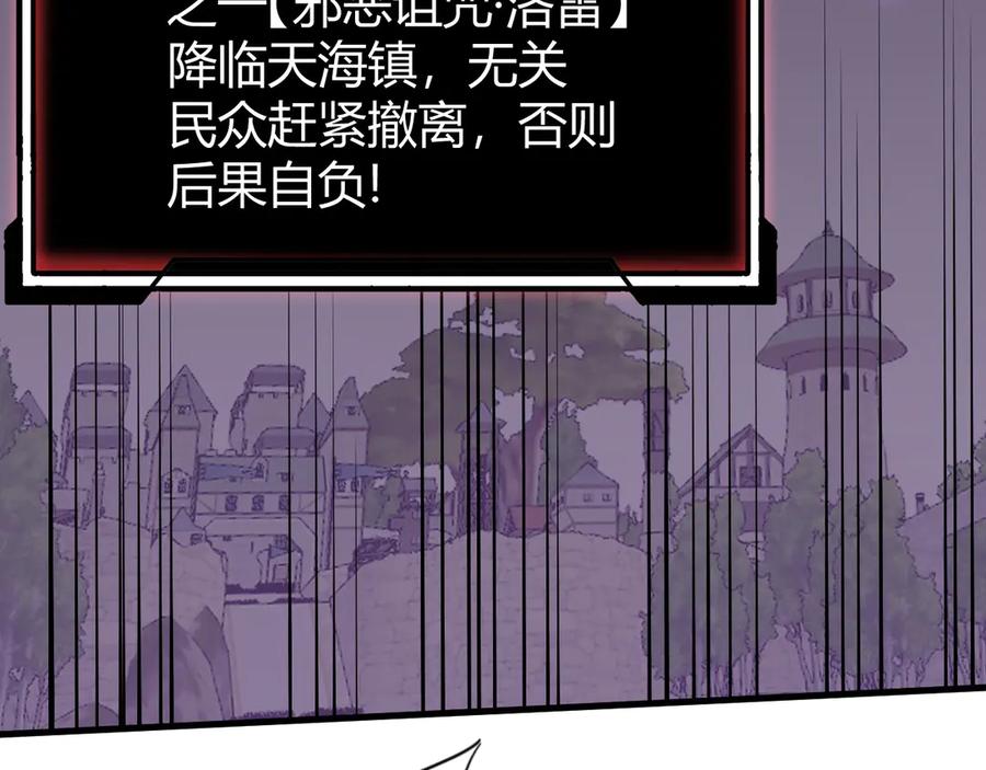 网游：因为太浪，我成了全服公敌！ 第80话 生死契约！ 第96页
