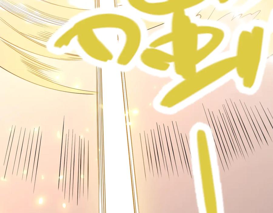 网游：因为太浪，我成了全服公敌！ 第80话 生死契约！ 第115页