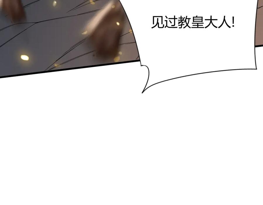 网游：因为太浪，我成了全服公敌！ 第80话 生死契约！ 第122页