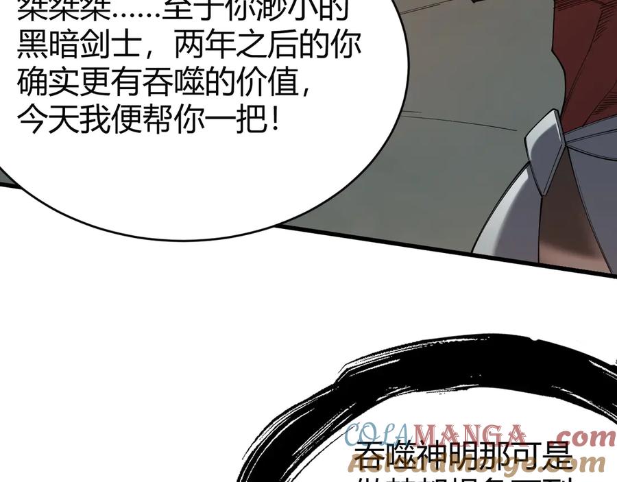 网游：因为太浪，我成了全服公敌！ 第80话 生死契约！ 第109页