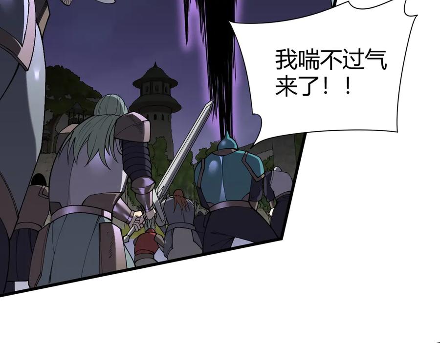网游：因为太浪，我成了全服公敌！ 第80话 生死契约！ 第98页