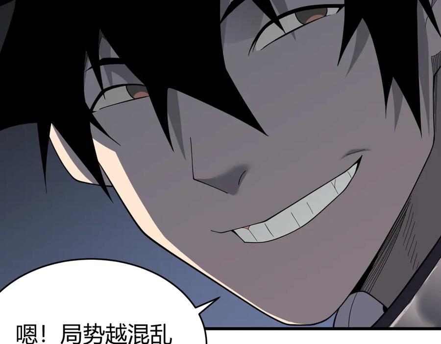 网游：因为太浪，我成了全服公敌！ 第80话 生死契约！ 第76页