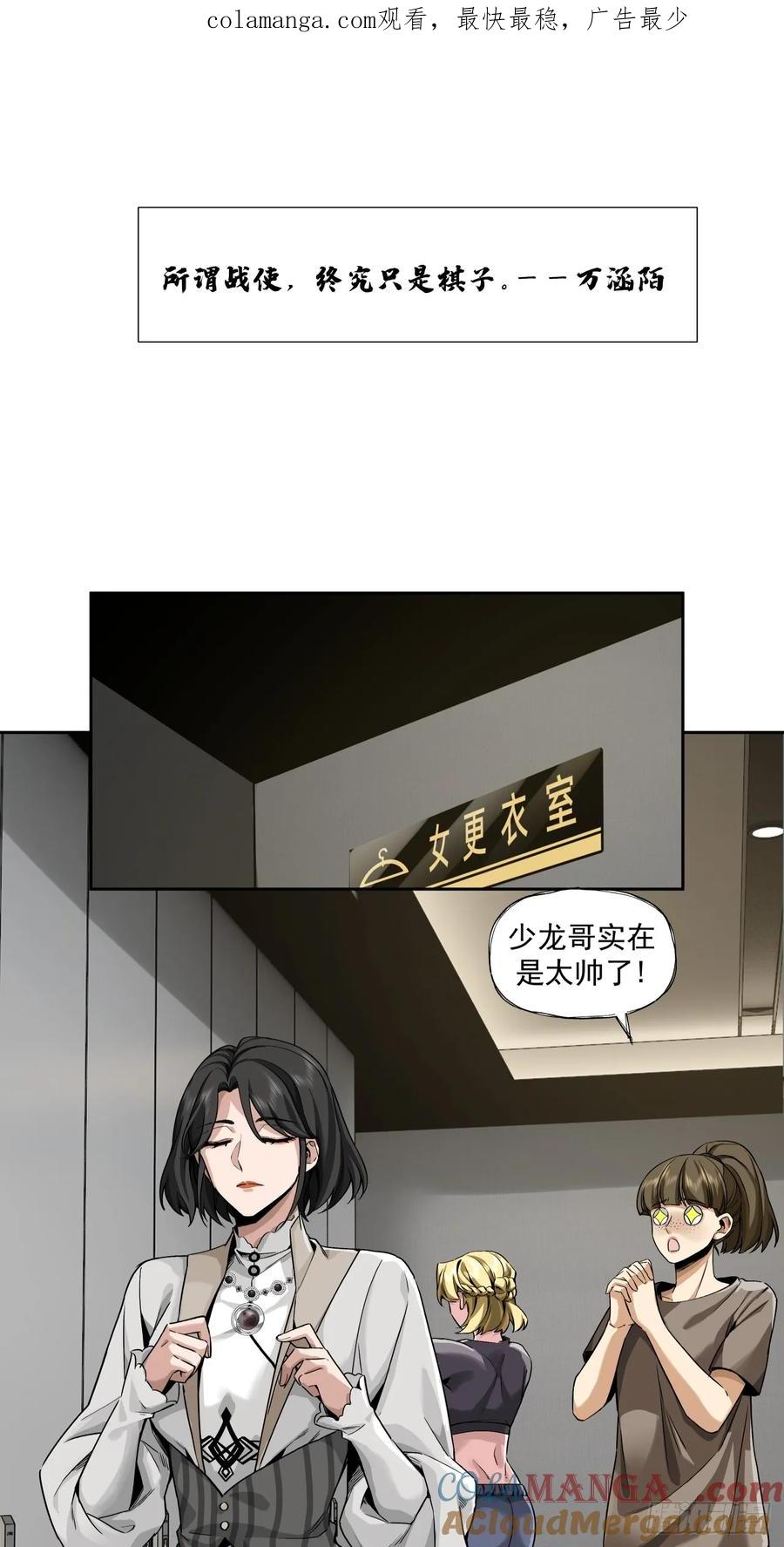 《泰拉战纪》棋子 第1页