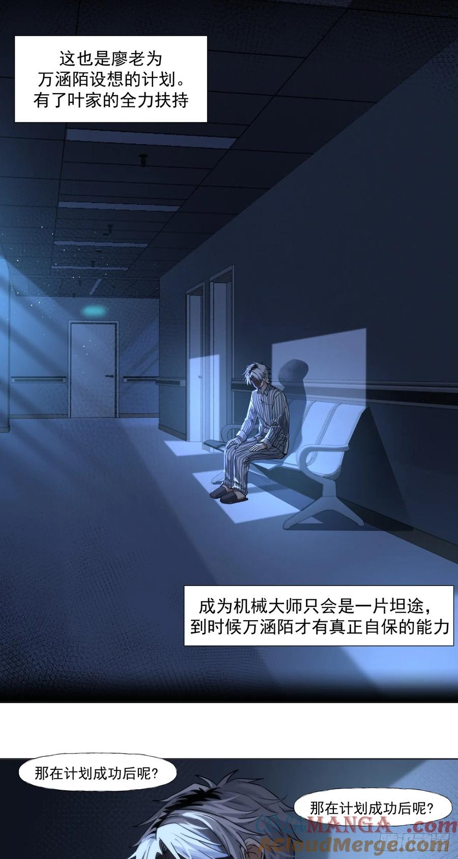 《泰拉战纪》棋子 第17页