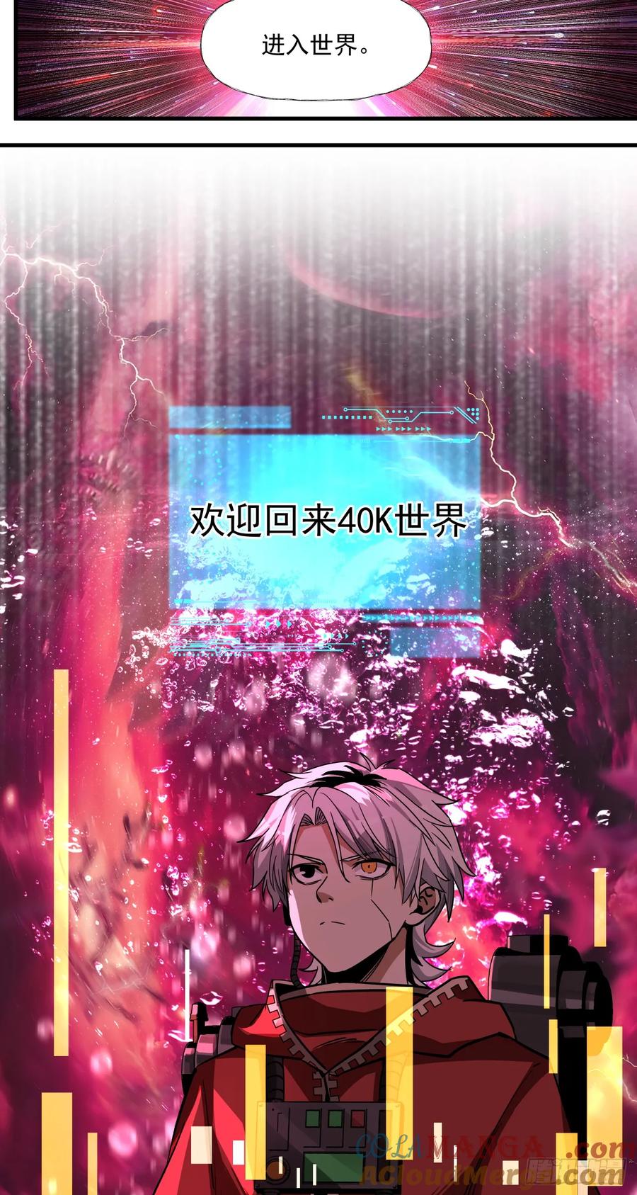 《泰拉战纪》棋子 第29页