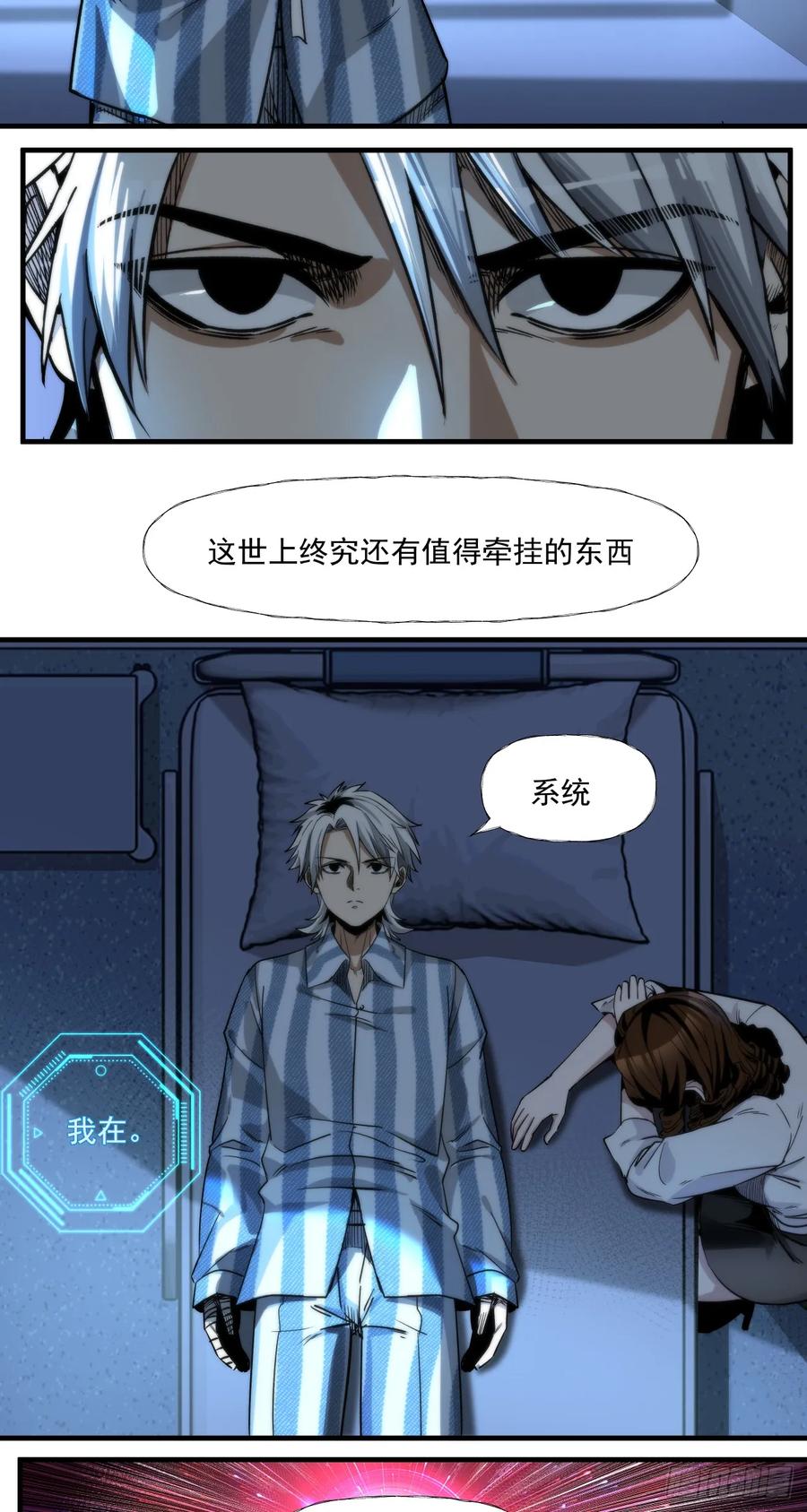 《泰拉战纪》棋子 第28页