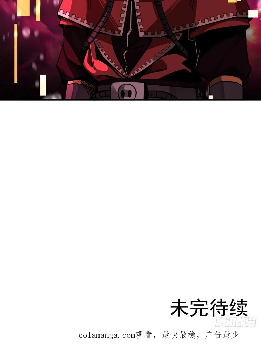 《泰拉战纪》棋子 第30页