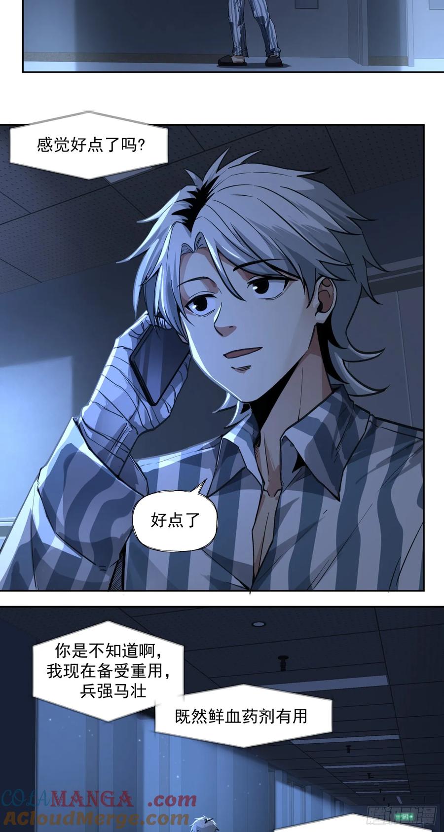 《泰拉战纪》棋子 第13页