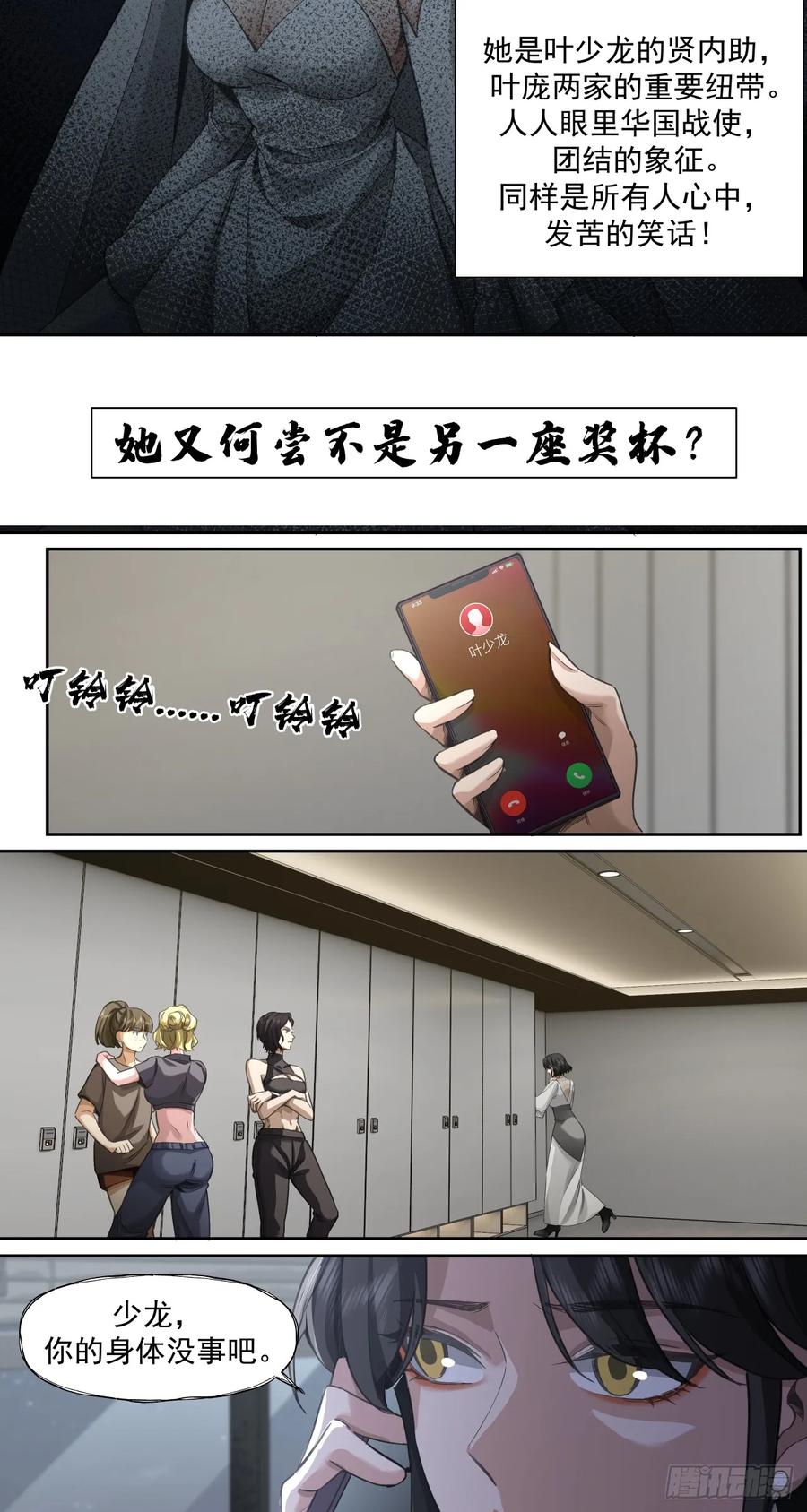 《泰拉战纪》棋子 第6页