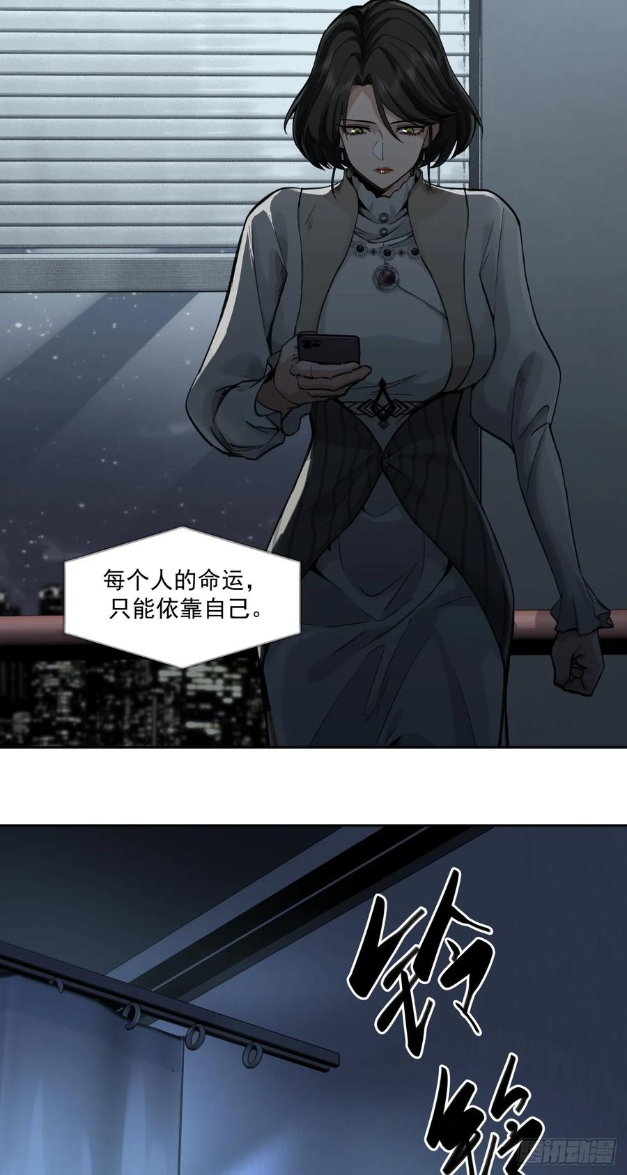 《泰拉战纪》棋子 第10页