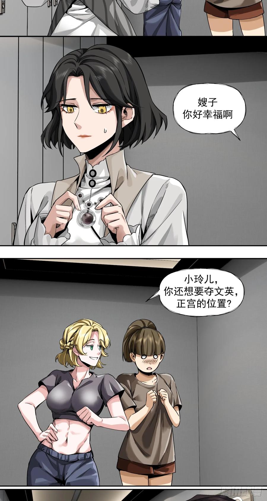 《泰拉战纪》棋子 第2页