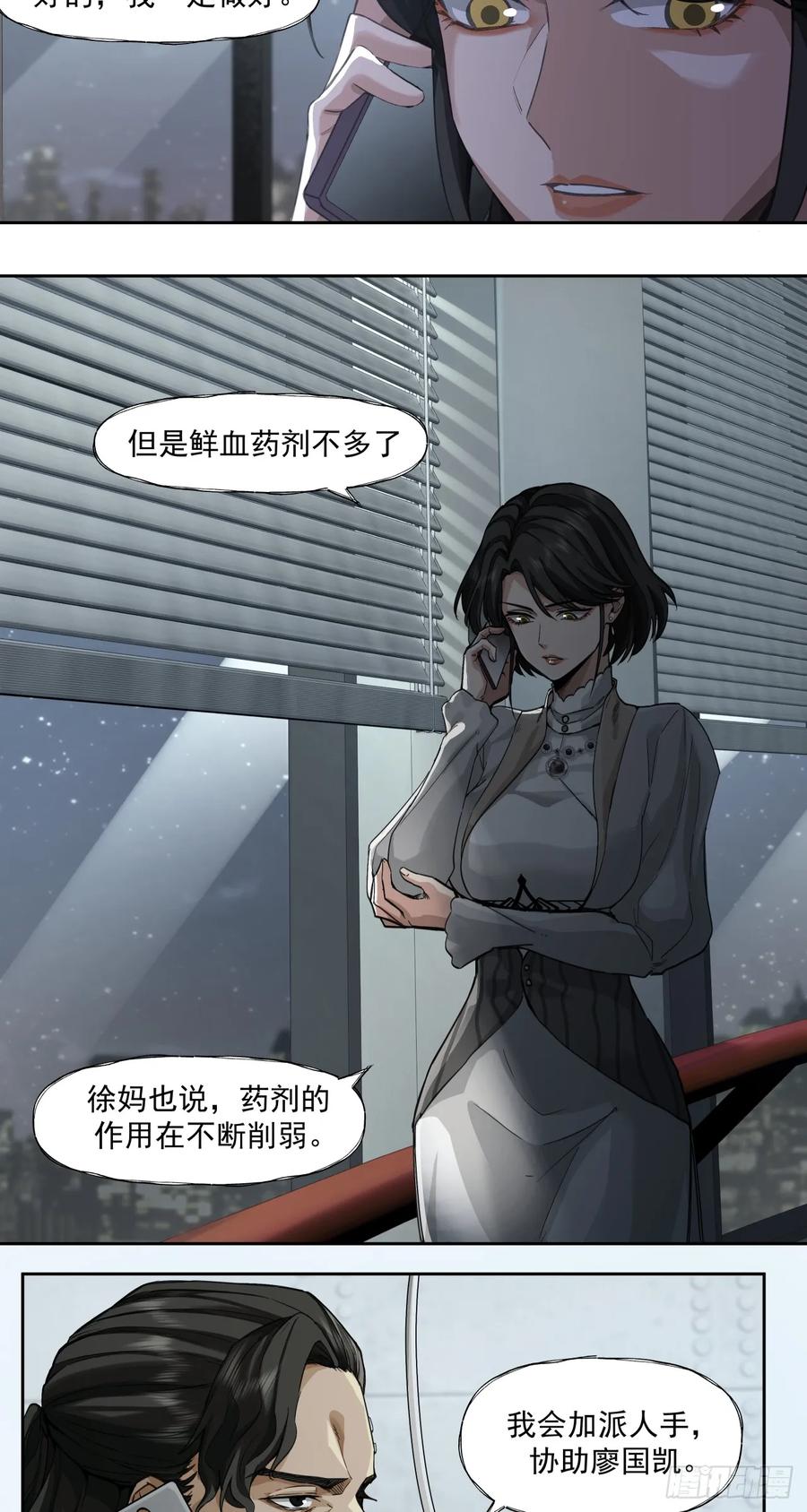 《泰拉战纪》棋子 第8页