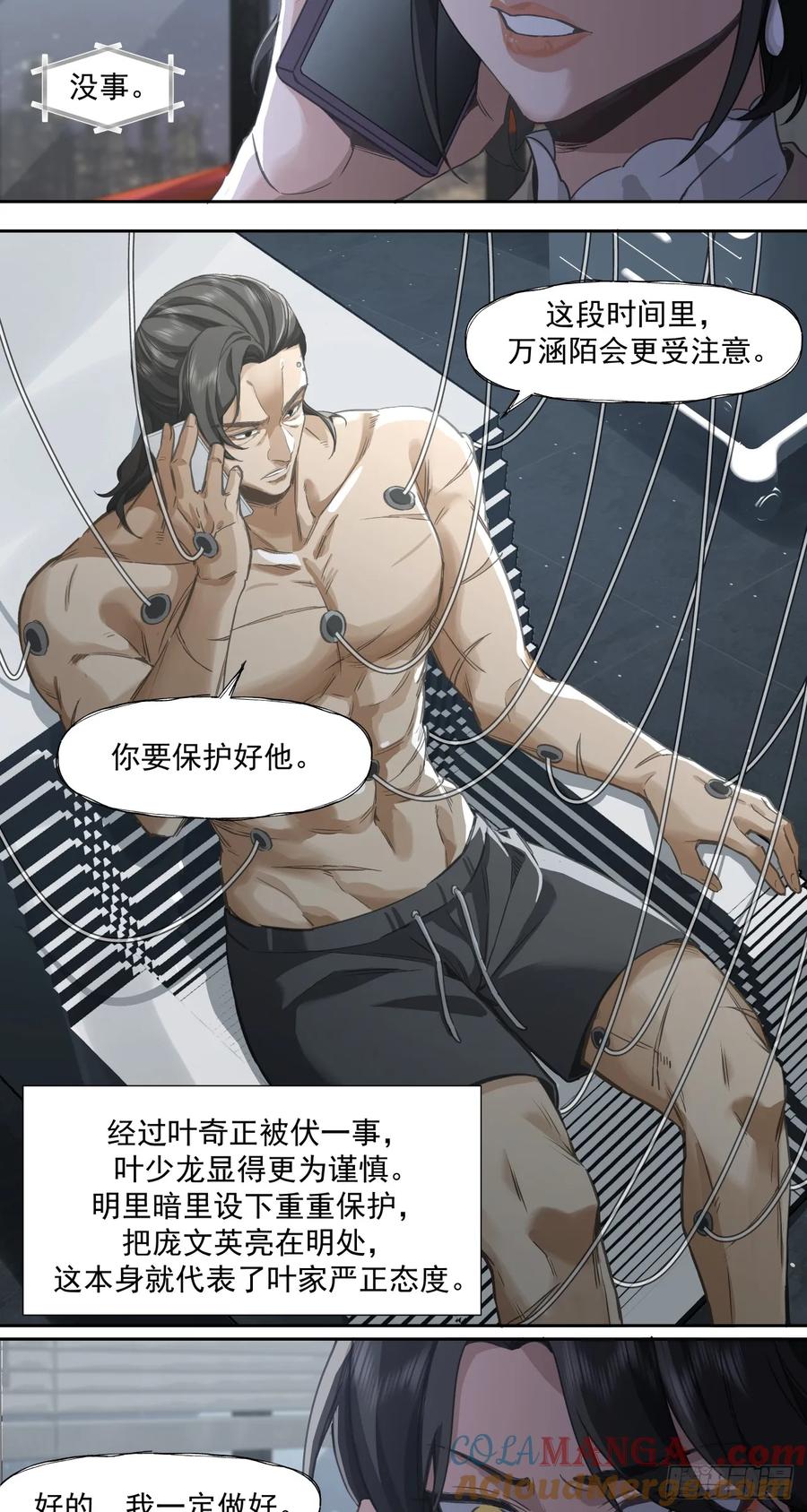 《泰拉战纪》棋子 第7页