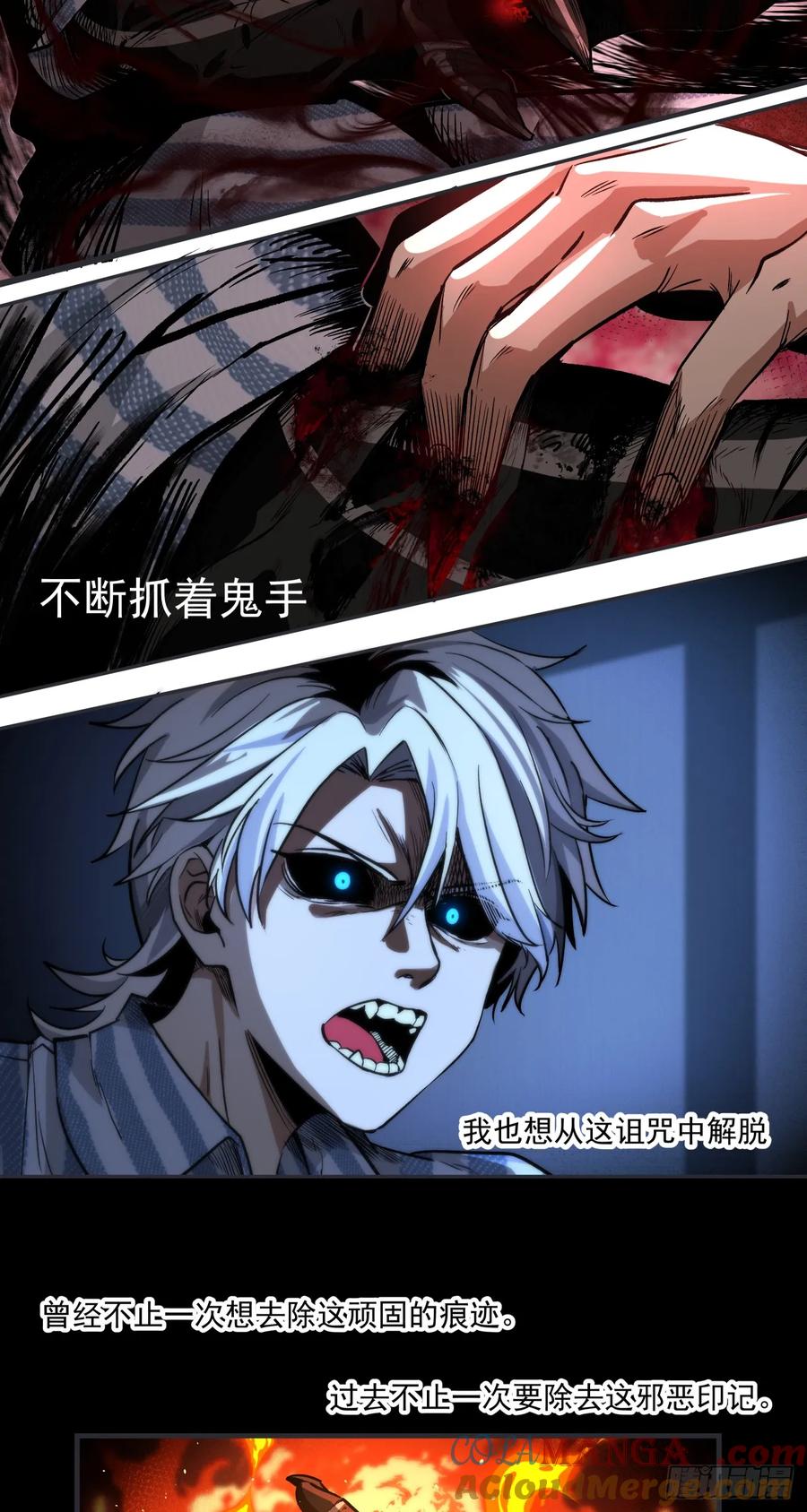 《泰拉战纪》棋子 第21页