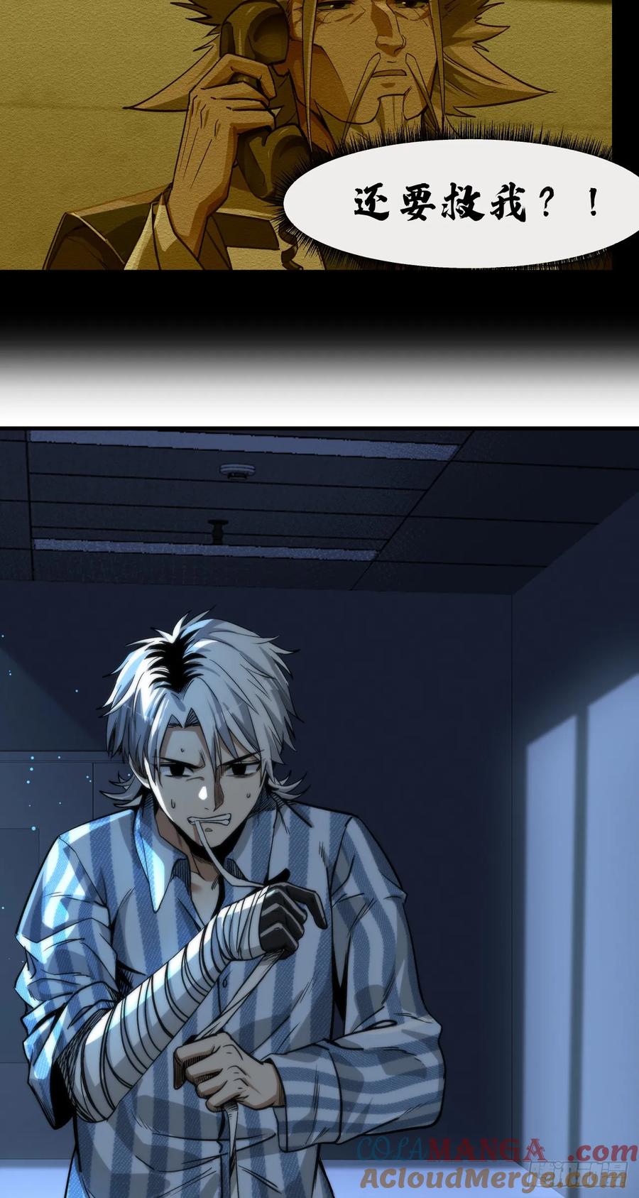 《泰拉战纪》棋子 第27页