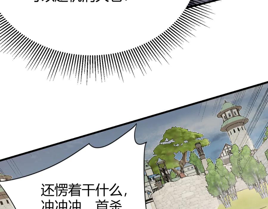 网游：因为太浪，我成了全服公敌！ 第83话 虐杀神明 第144页