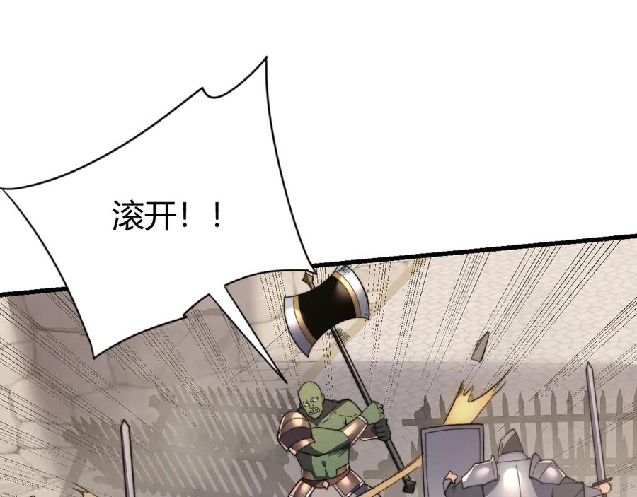 网游：因为太浪，我成了全服公敌！ 第83话 虐杀神明 第108页