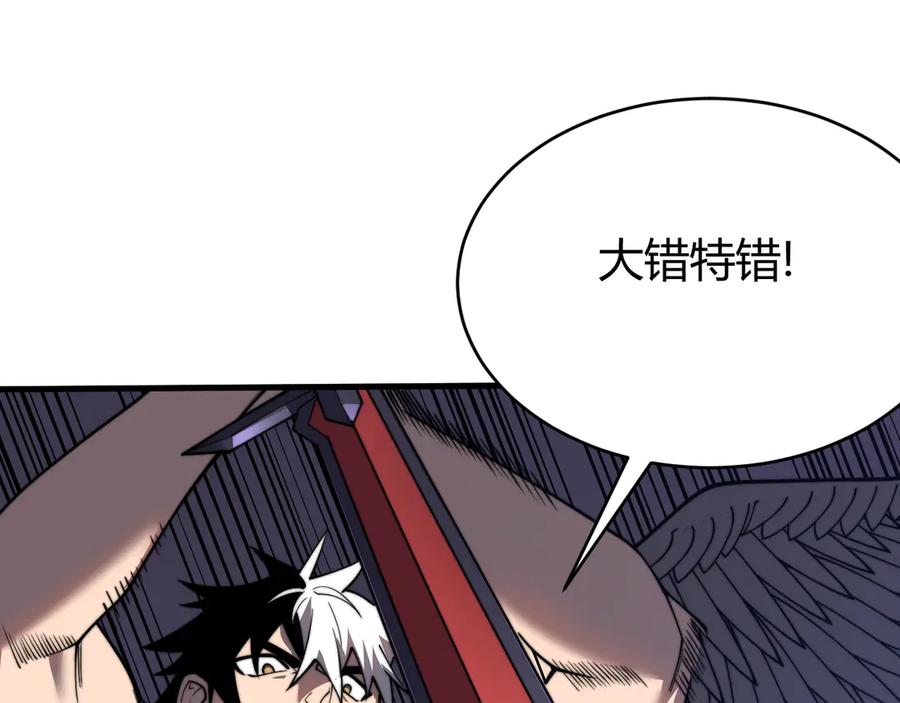 网游：因为太浪，我成了全服公敌！ 第83话 虐杀神明 第84页