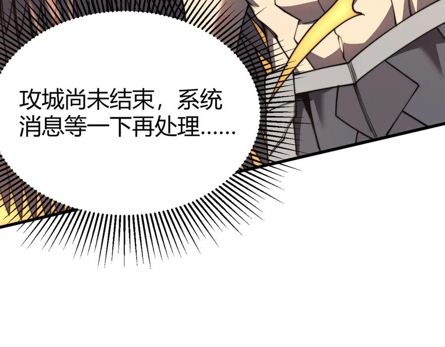 网游：因为太浪，我成了全服公敌！ 第83话 虐杀神明 第103页