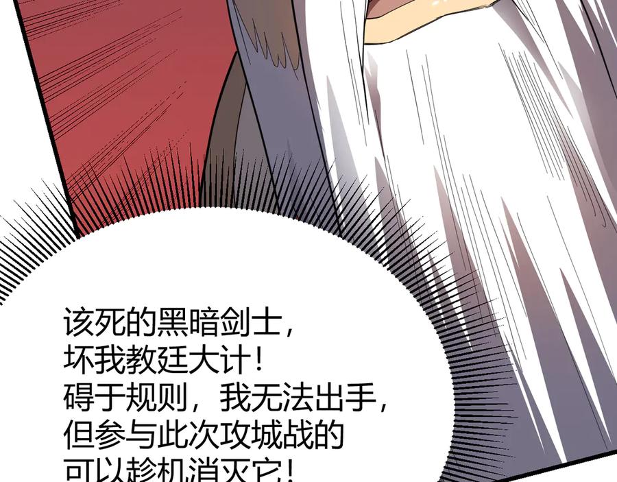 网游：因为太浪，我成了全服公敌！ 第83话 虐杀神明 第143页