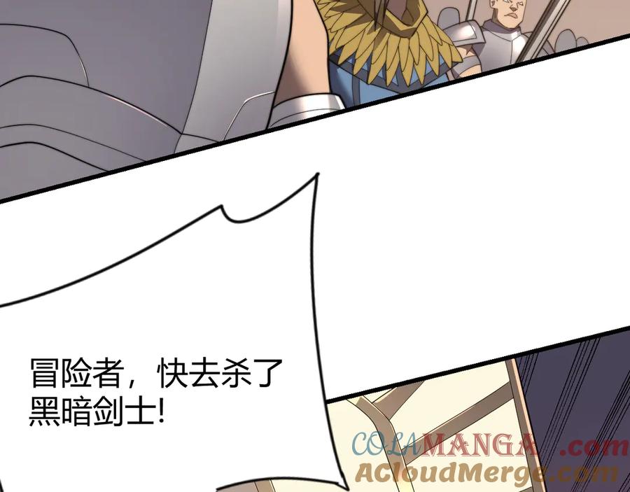 网游：因为太浪，我成了全服公敌！ 第83话 虐杀神明 第141页