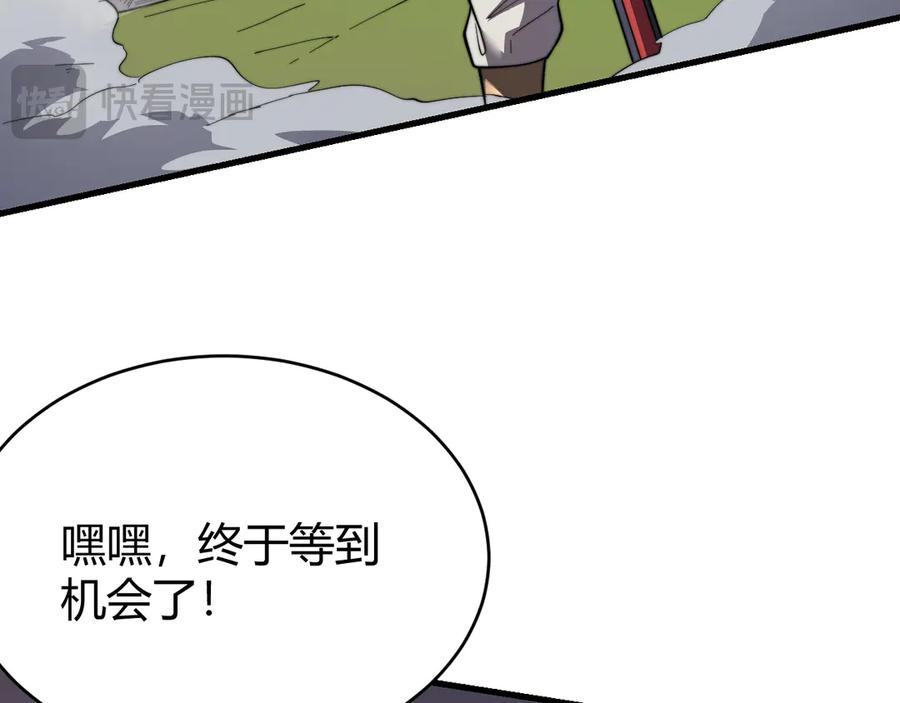网游：因为太浪，我成了全服公敌！ 第83话 虐杀神明 第139页