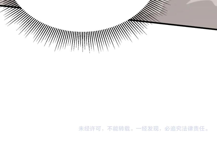 网游：因为太浪，我成了全服公敌！ 第83话 虐杀神明 第150页