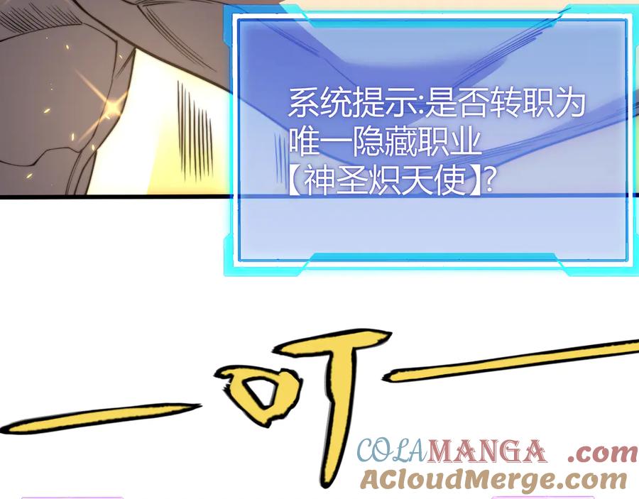 网游：因为太浪，我成了全服公敌！ 第83话 虐杀神明 第97页