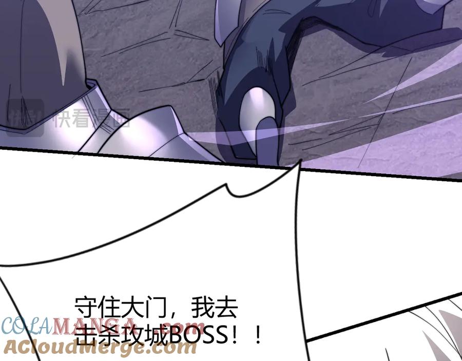 网游：因为太浪，我成了全服公敌！ 第83话 虐杀神明 第113页