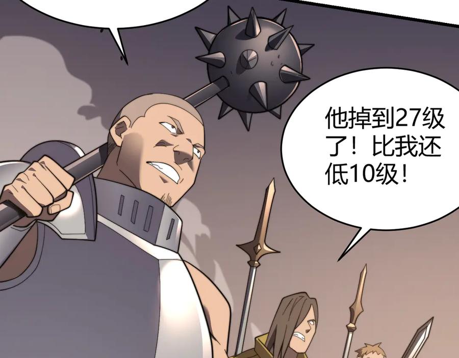 网游：因为太浪，我成了全服公敌！ 第83话 虐杀神明 第140页