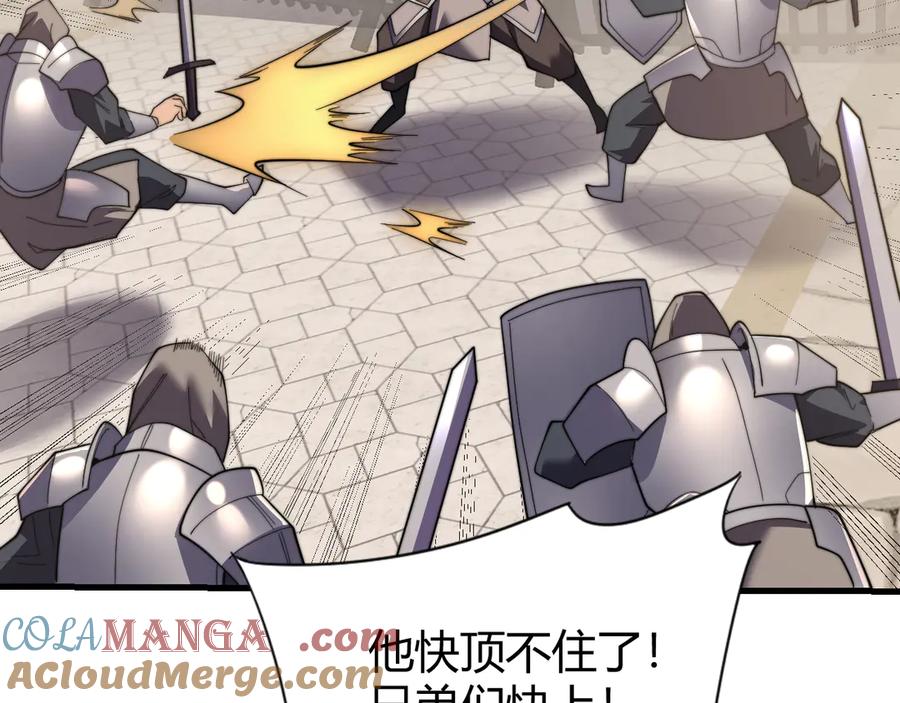 网游：因为太浪，我成了全服公敌！ 第83话 虐杀神明 第109页