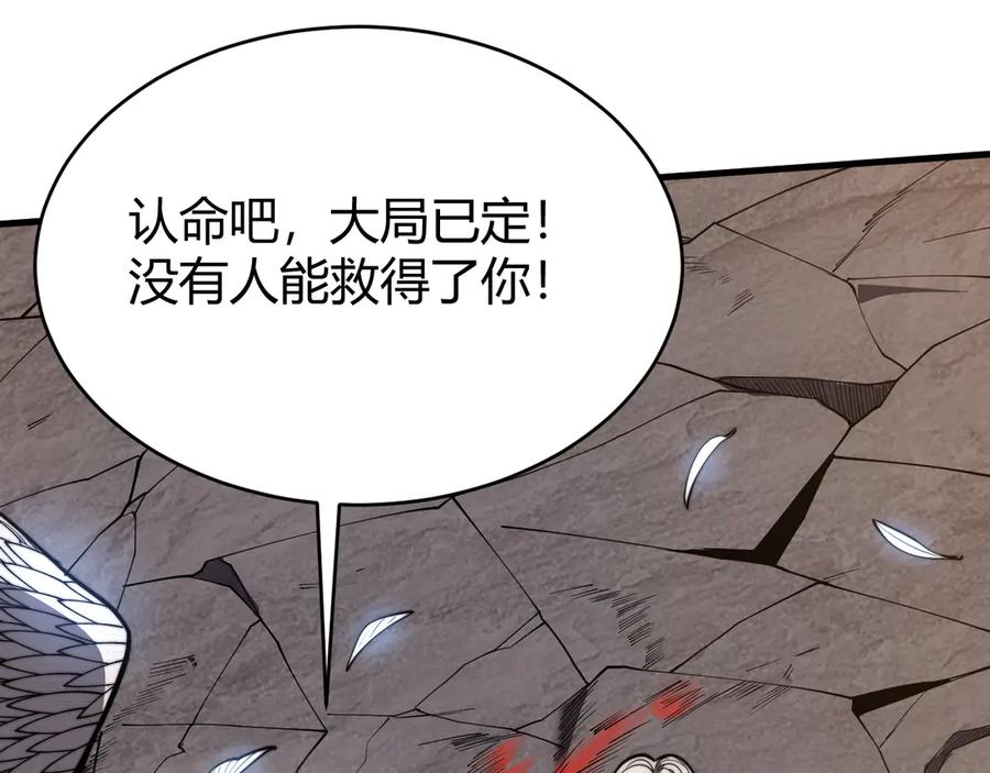 网游：因为太浪，我成了全服公敌！ 第83话 虐杀神明 第79页