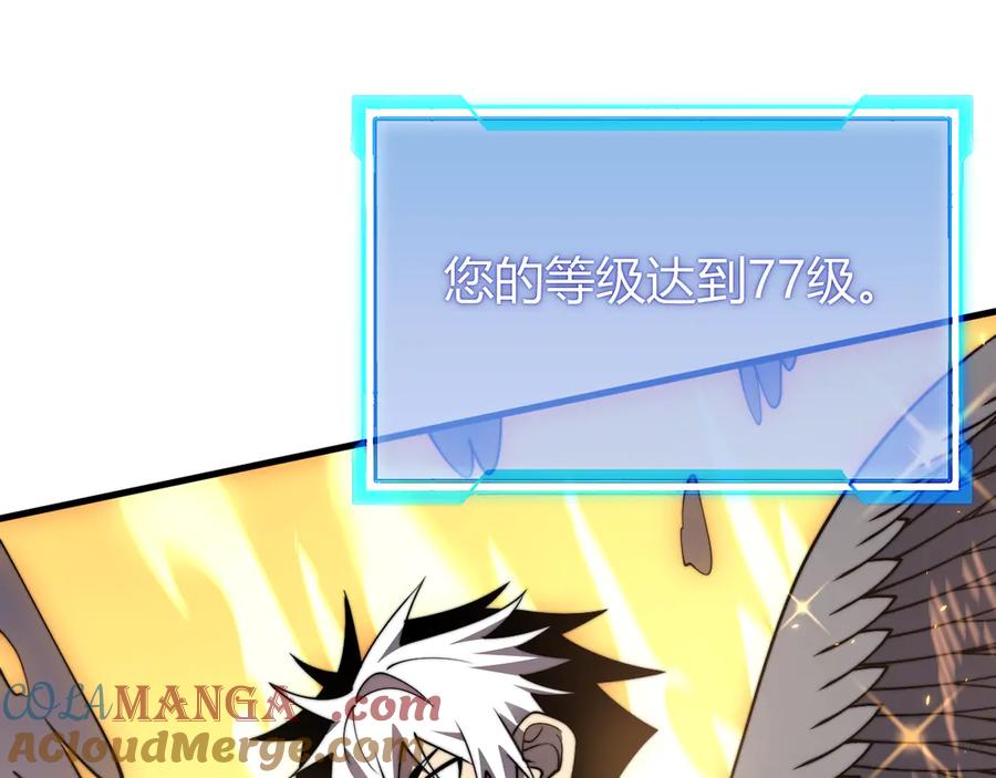 网游：因为太浪，我成了全服公敌！ 第83话 虐杀神明 第101页