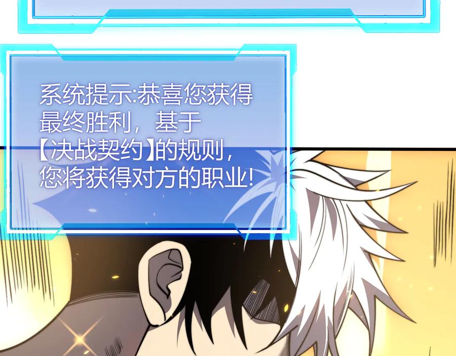 网游：因为太浪，我成了全服公敌！ 第83话 虐杀神明 第95页