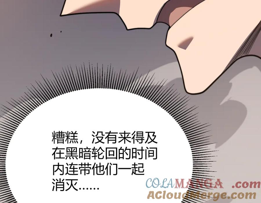 网游：因为太浪，我成了全服公敌！ 第83话 虐杀神明 第149页