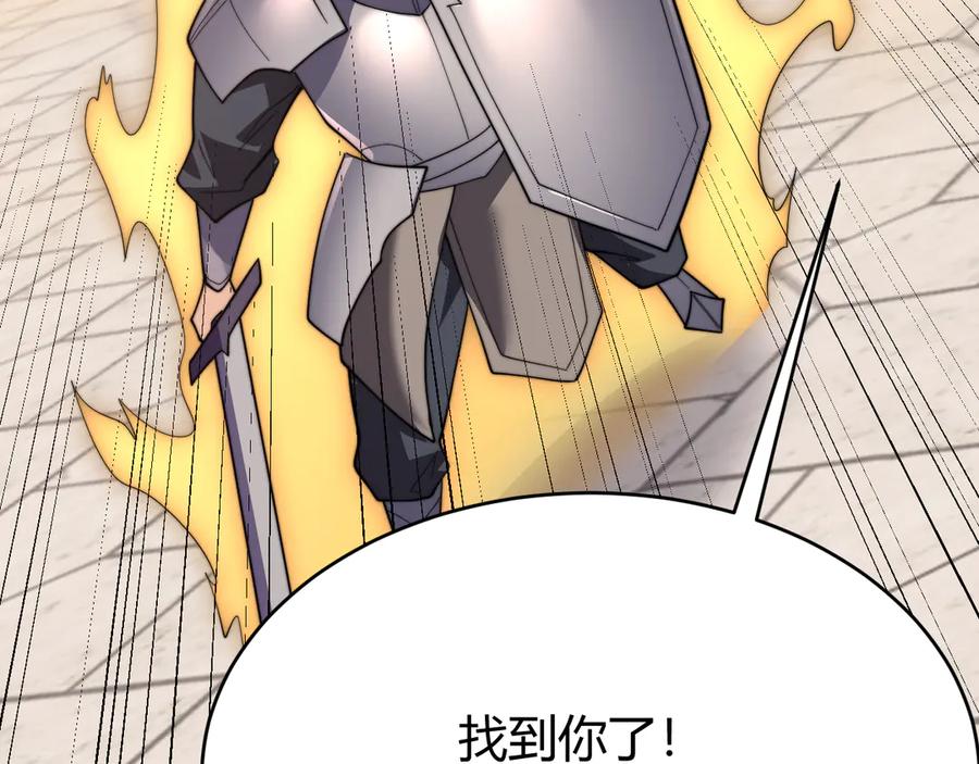 网游：因为太浪，我成了全服公敌！ 第83话 虐杀神明 第120页