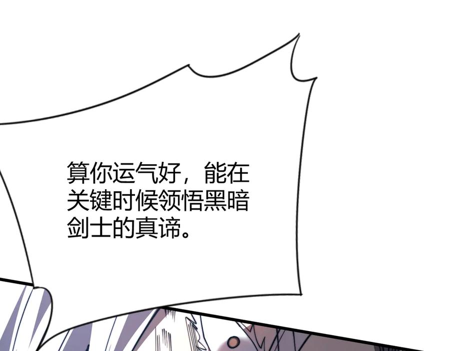 网游：因为太浪，我成了全服公敌！ 第83话 虐杀神明 第82页